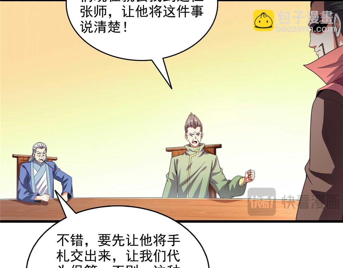 第317话 孙强撵人(1/2)-第322话