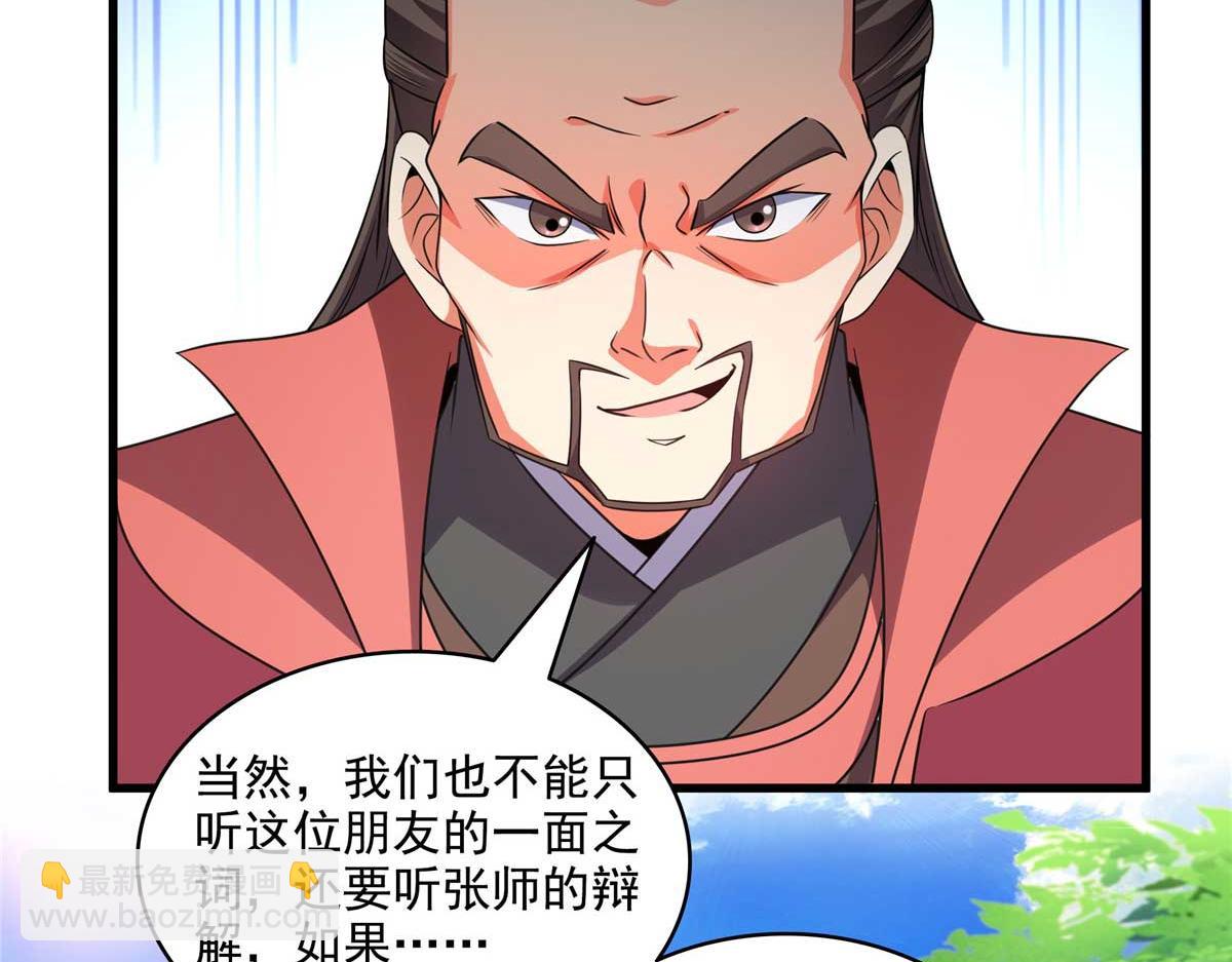 第317话 孙强撵人(1/2)-第322话