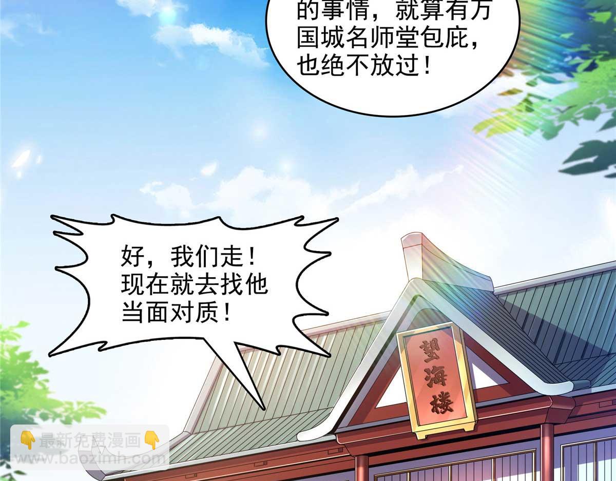 第317话 孙强撵人(1/2)-第322话