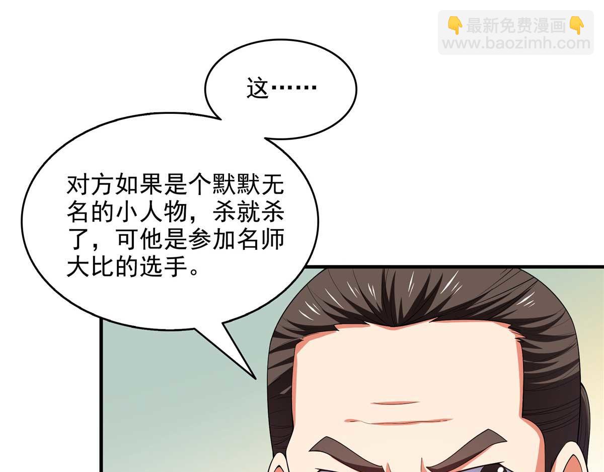 第317话 孙强撵人(1/2)-第322话