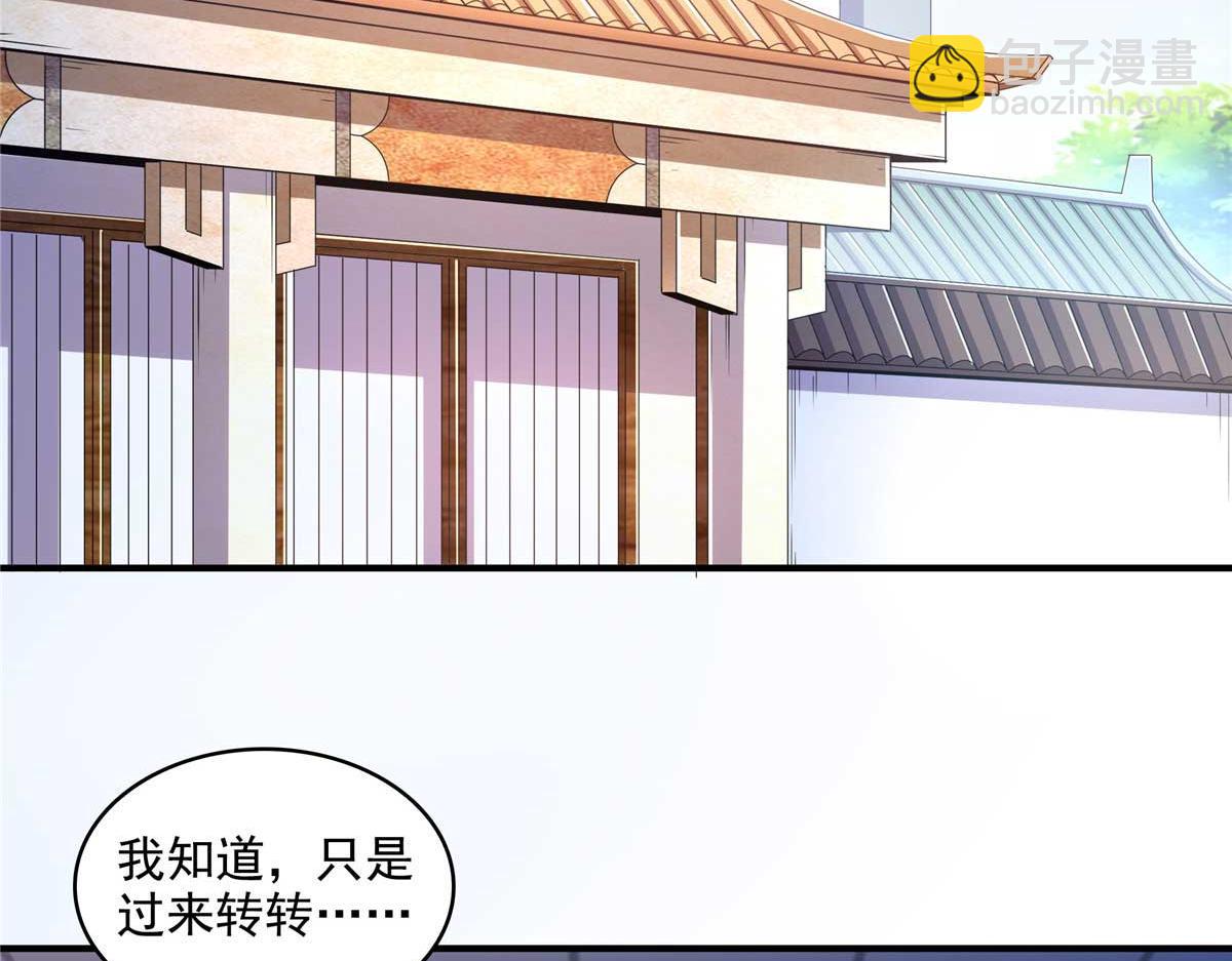 第317话 孙强撵人(1/2)-第322话