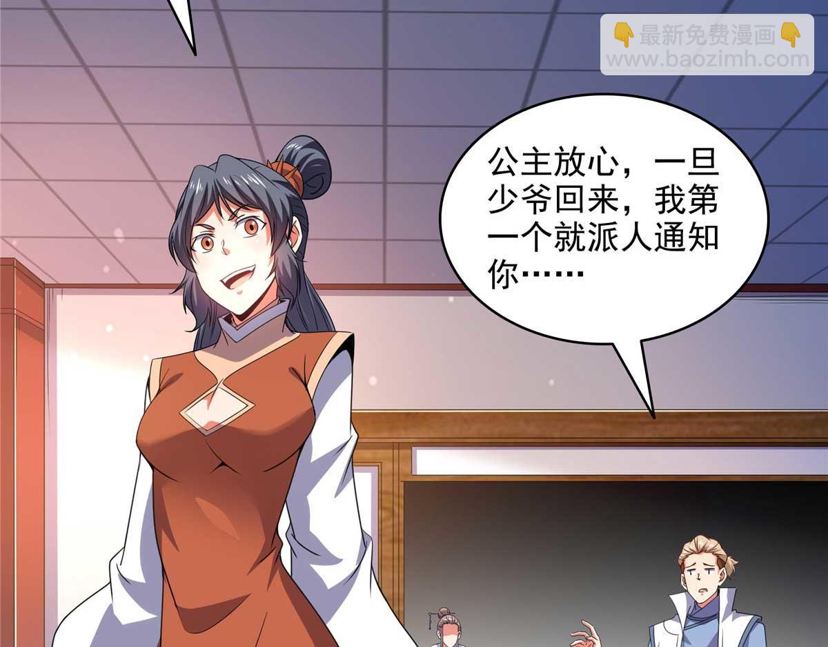 第317话 孙强撵人(1/2)-第322话