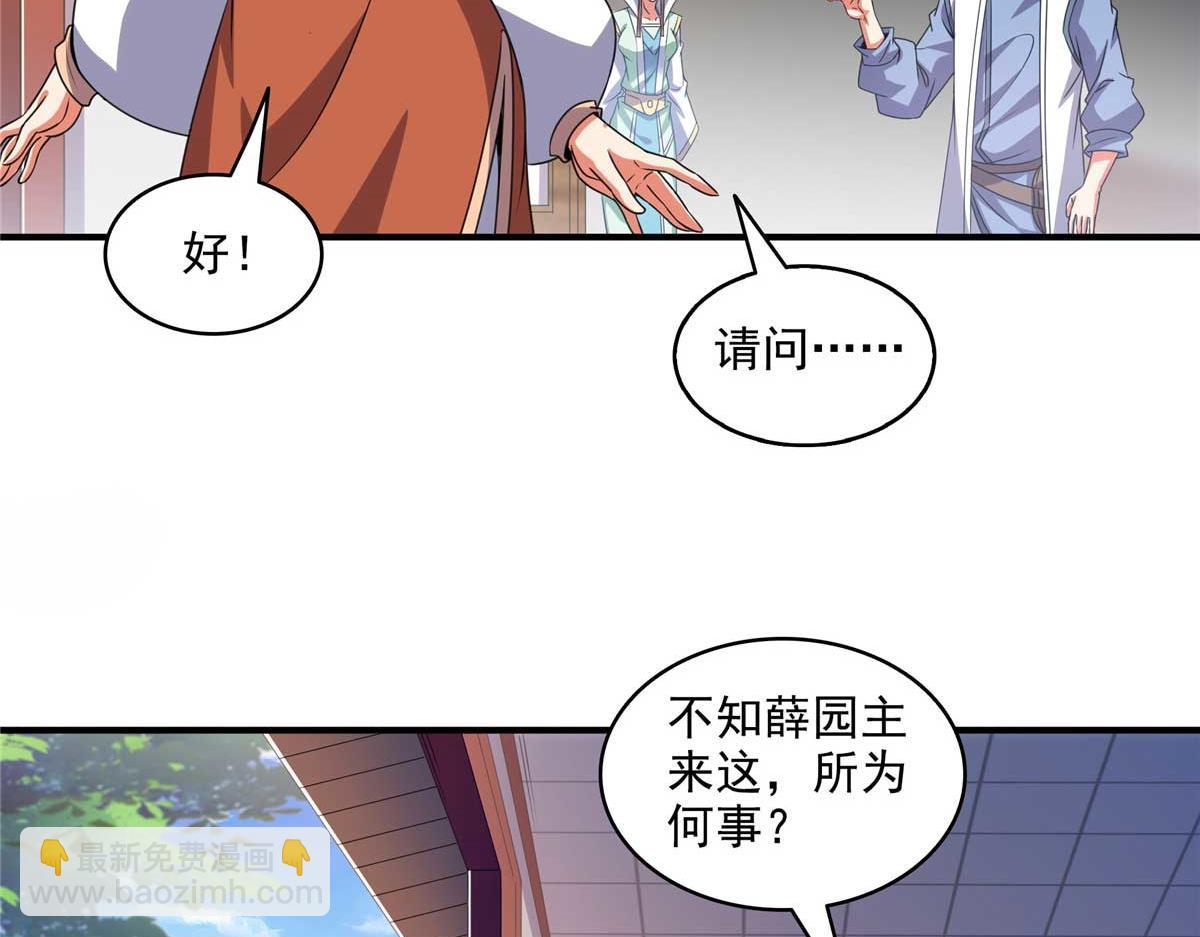 第317话 孙强撵人(1/2)-第322话