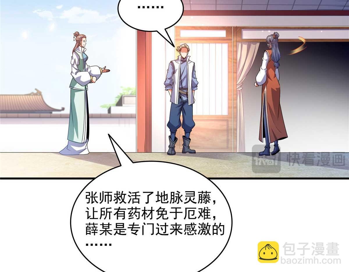 第317话 孙强撵人(1/2)-第322话