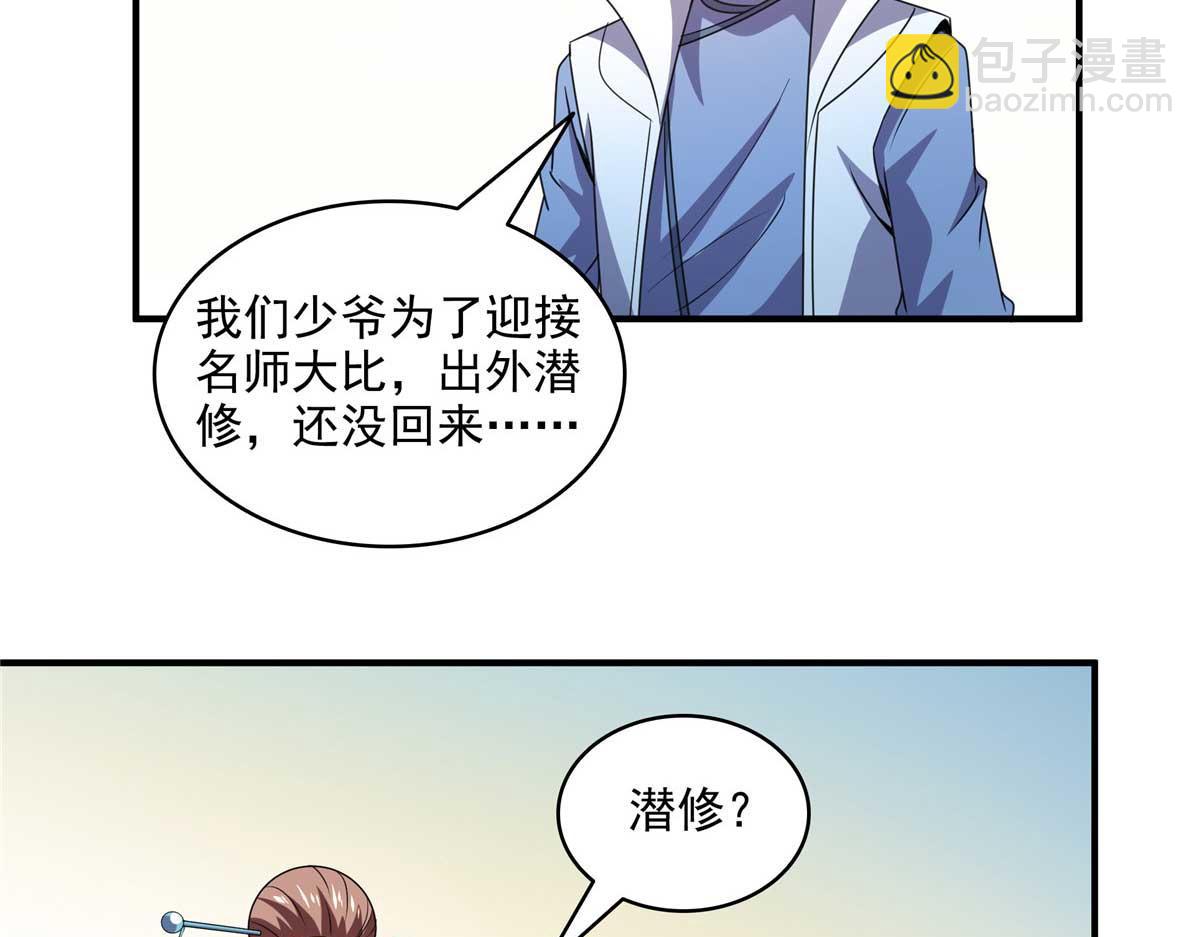 第317话 孙强撵人(1/2)-第322话