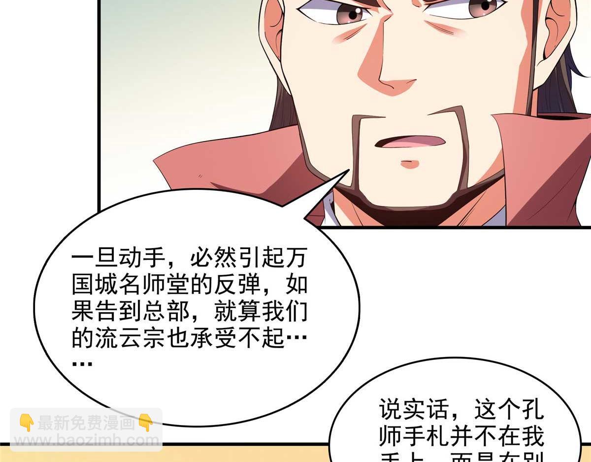 第317话 孙强撵人(1/2)-第322话