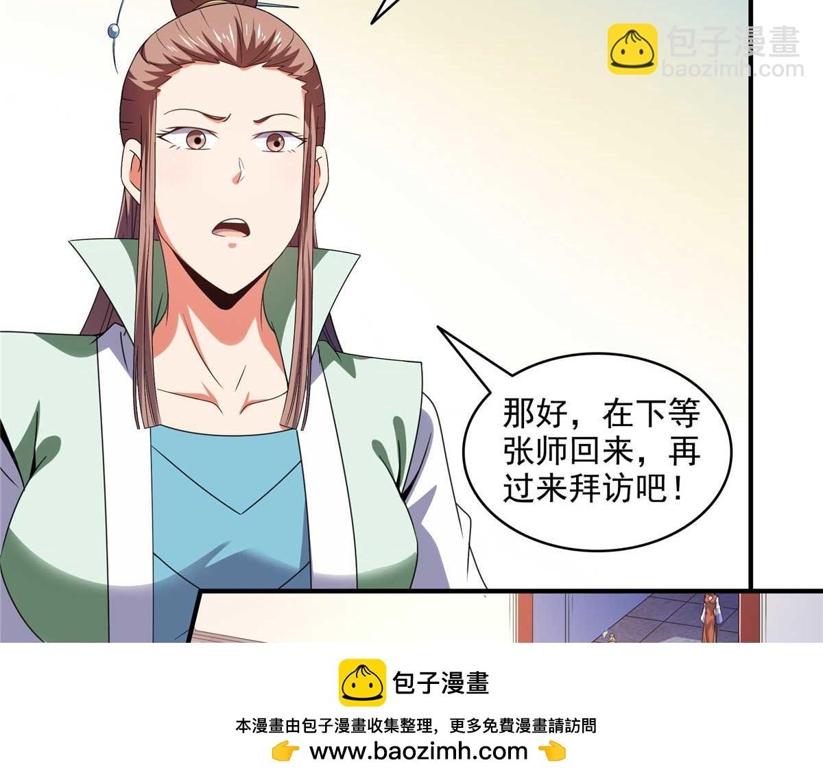 第317话 孙强撵人(1/2)-第322话
