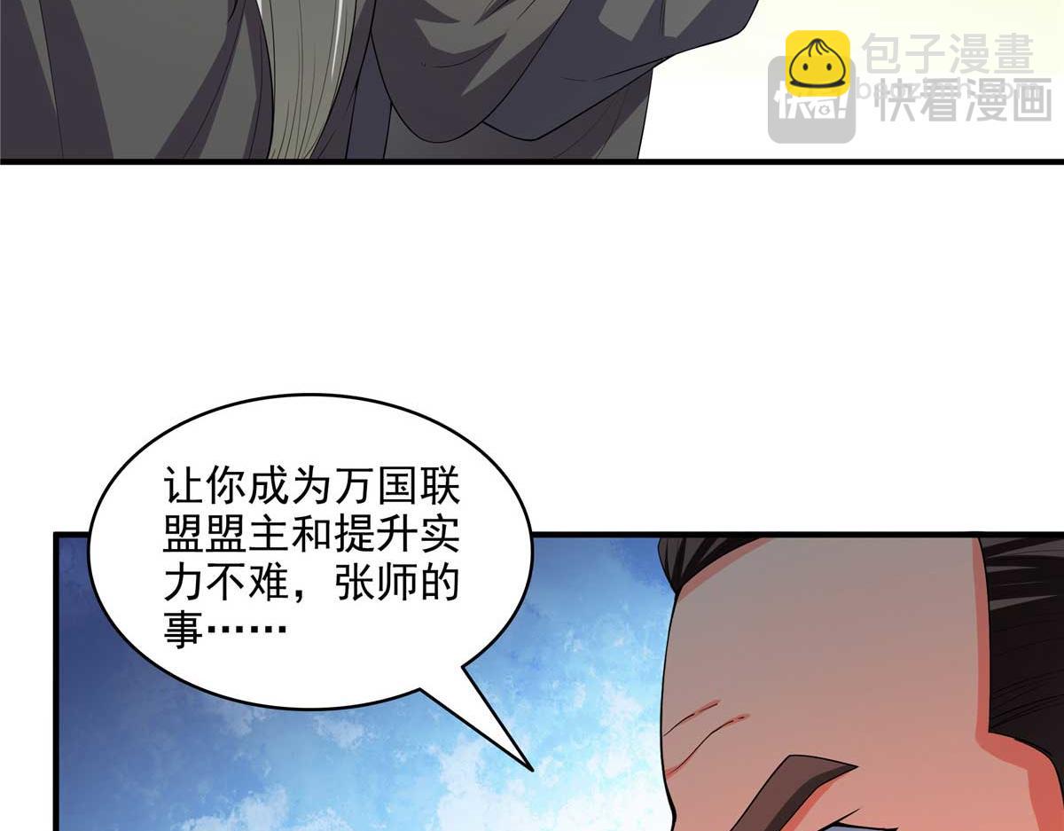 第317话 孙强撵人(1/2)-第322话