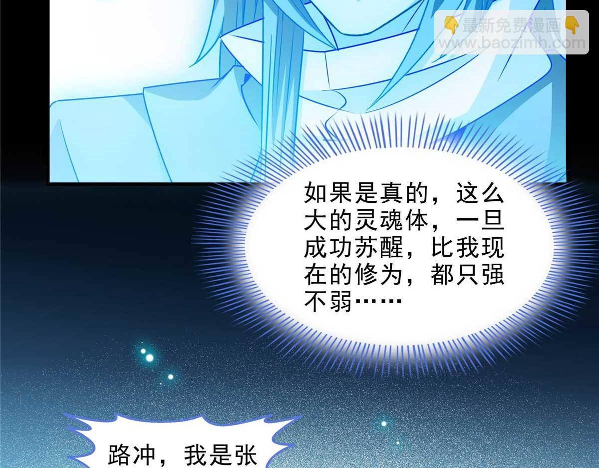 第319话 来 袭(1/2)-第324话