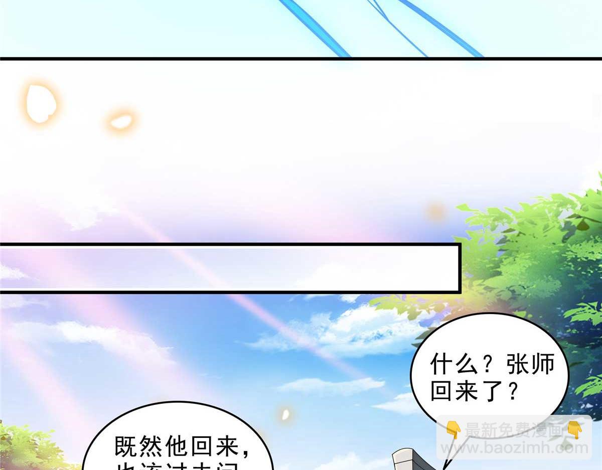 第319话 来 袭(1/2)-第324话