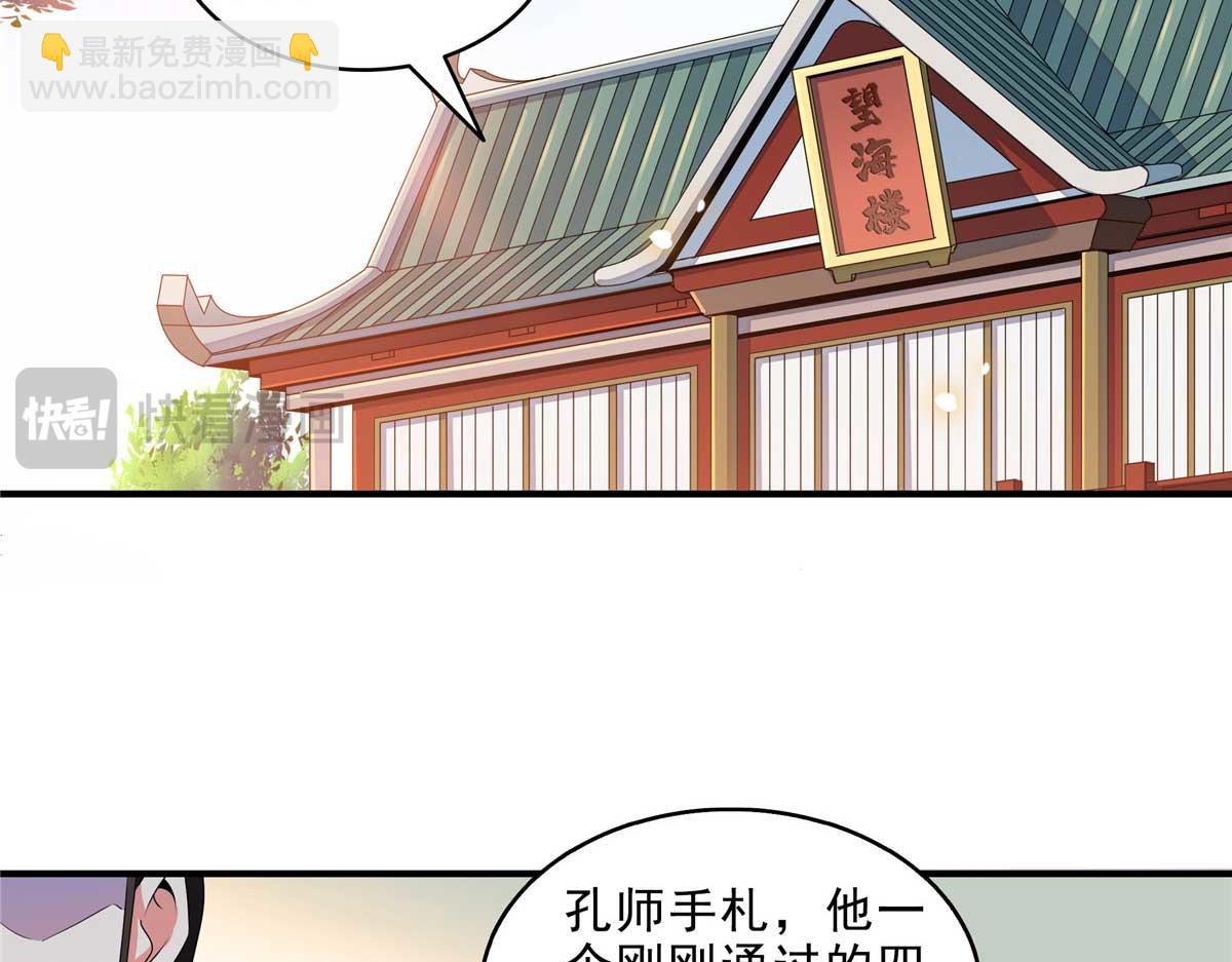 第319话 来 袭(1/2)-第324话