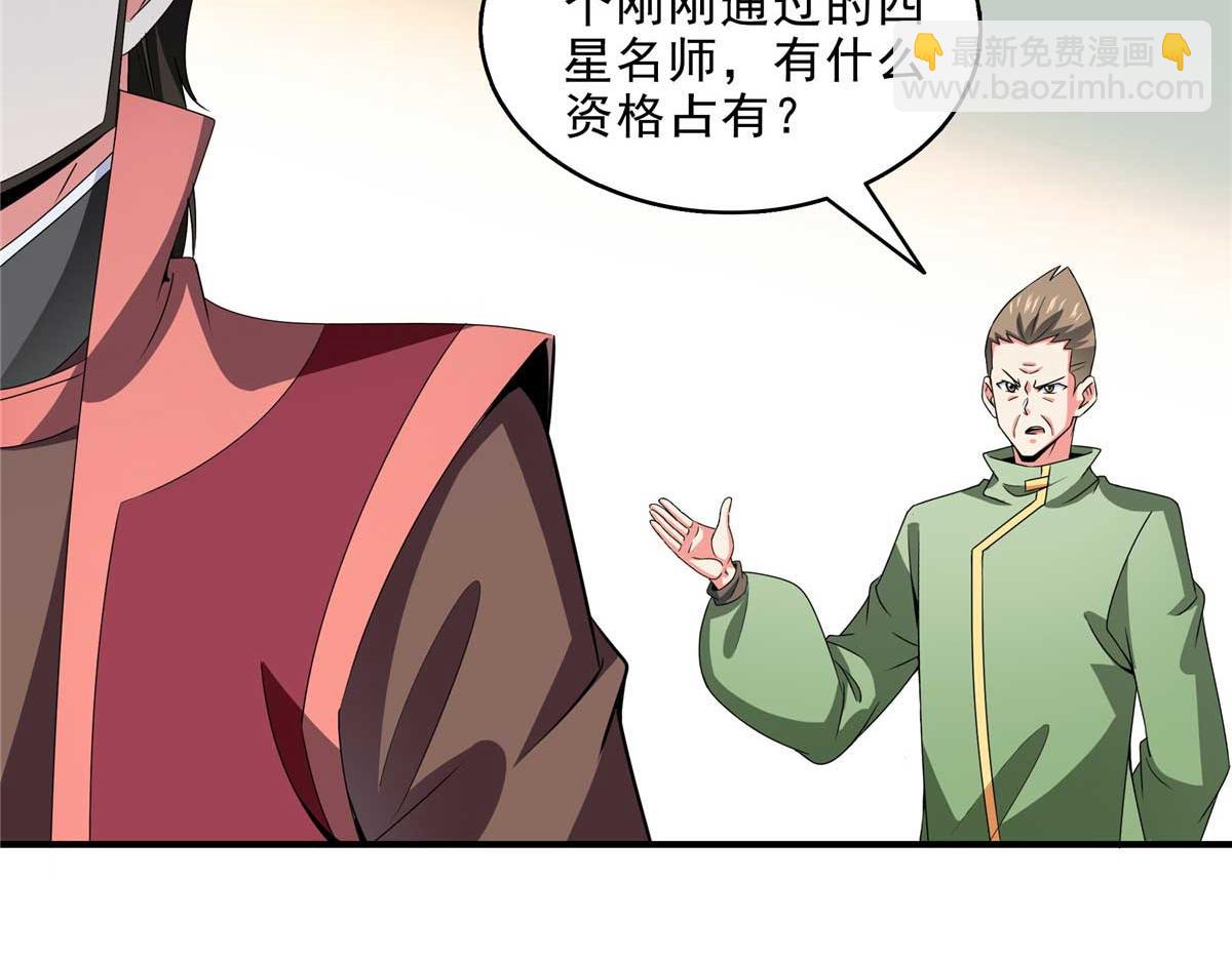 第319话 来 袭(1/2)-第324话