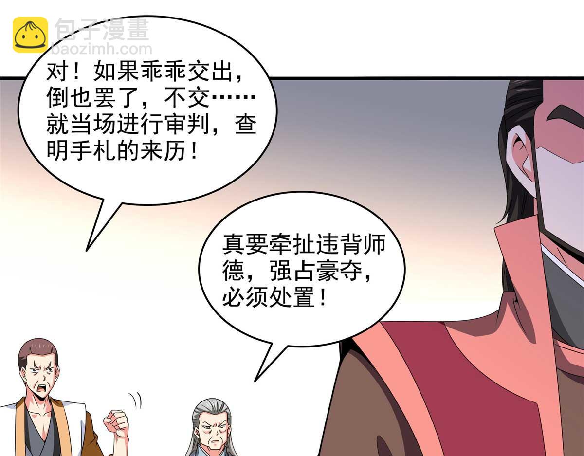 第319话 来 袭(1/2)-第324话