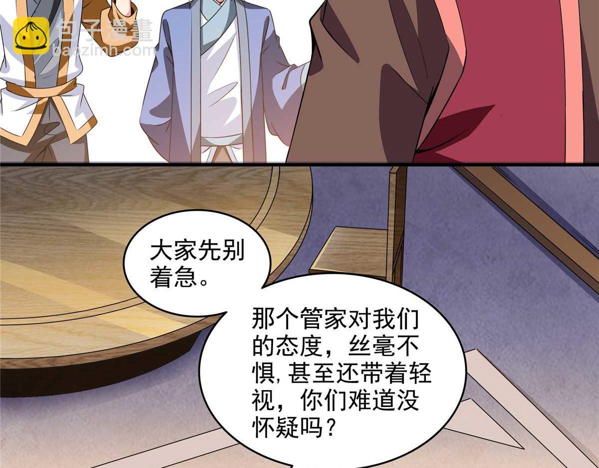 第319话 来 袭(1/2)-第324话