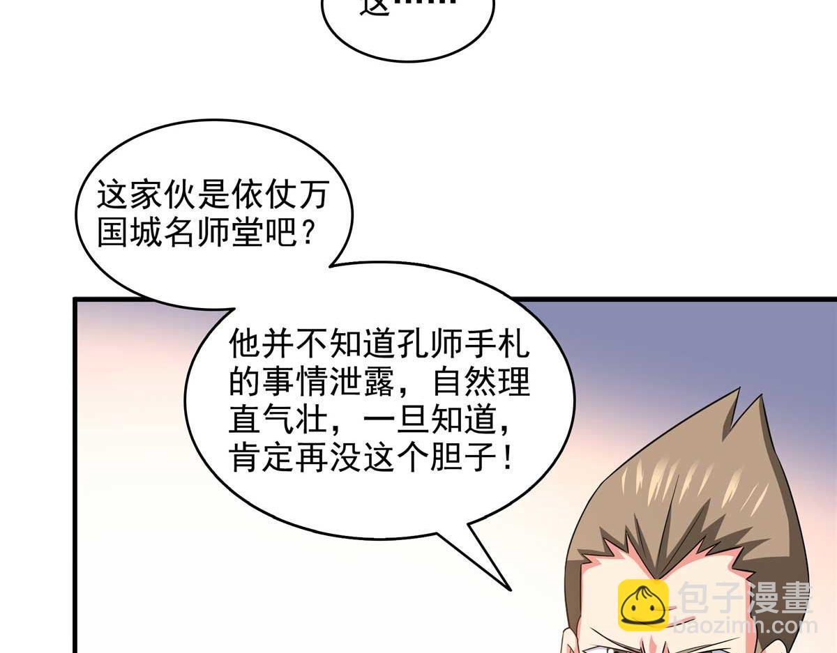 第319话 来 袭(1/2)-第324话