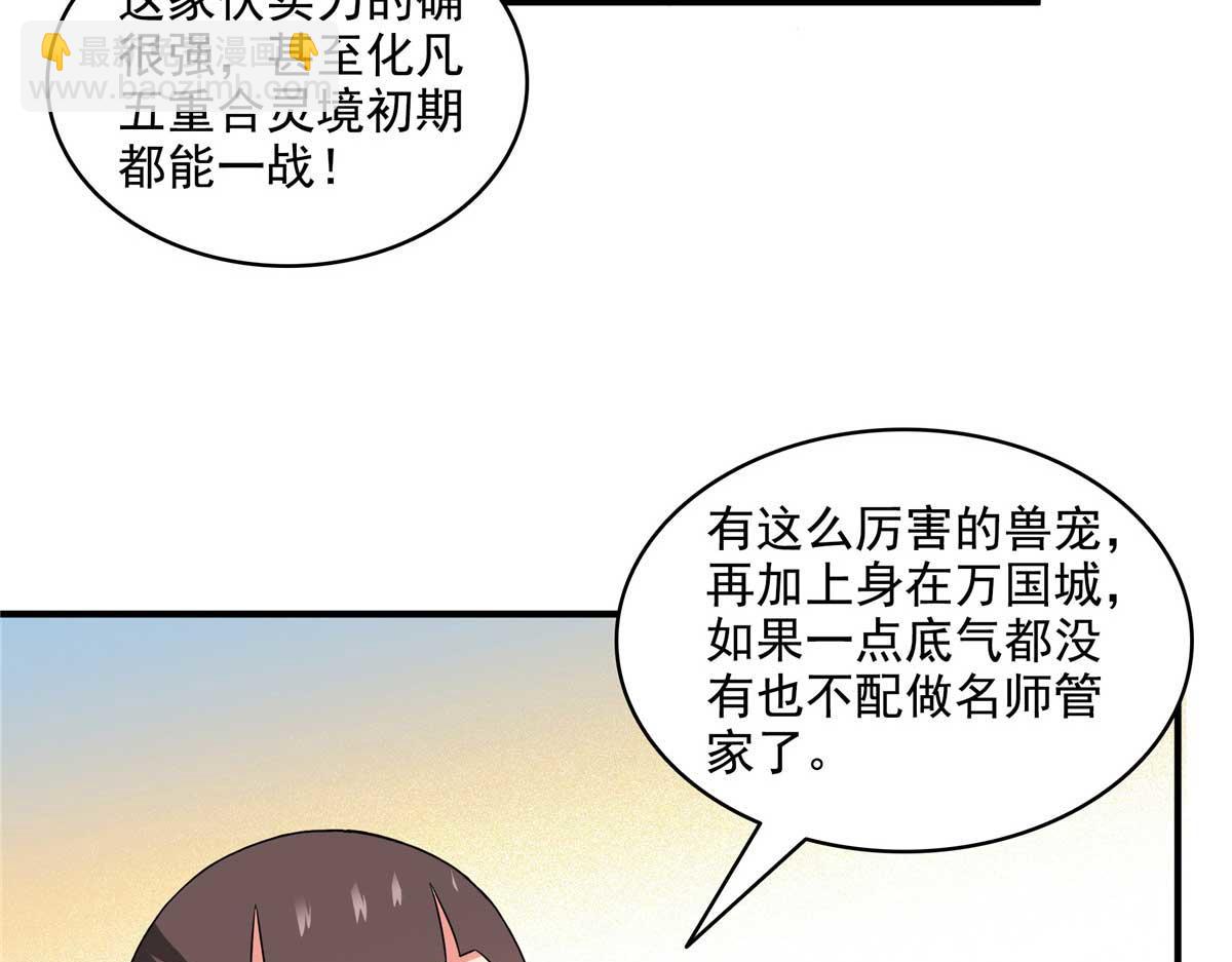 第319话 来 袭(1/2)-第324话