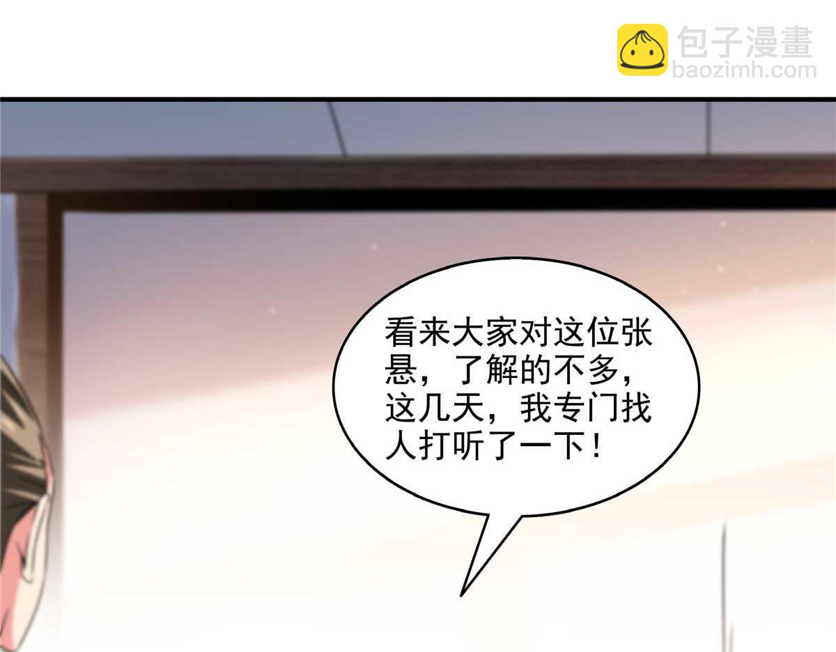 第319话 来 袭(1/2)-第324话