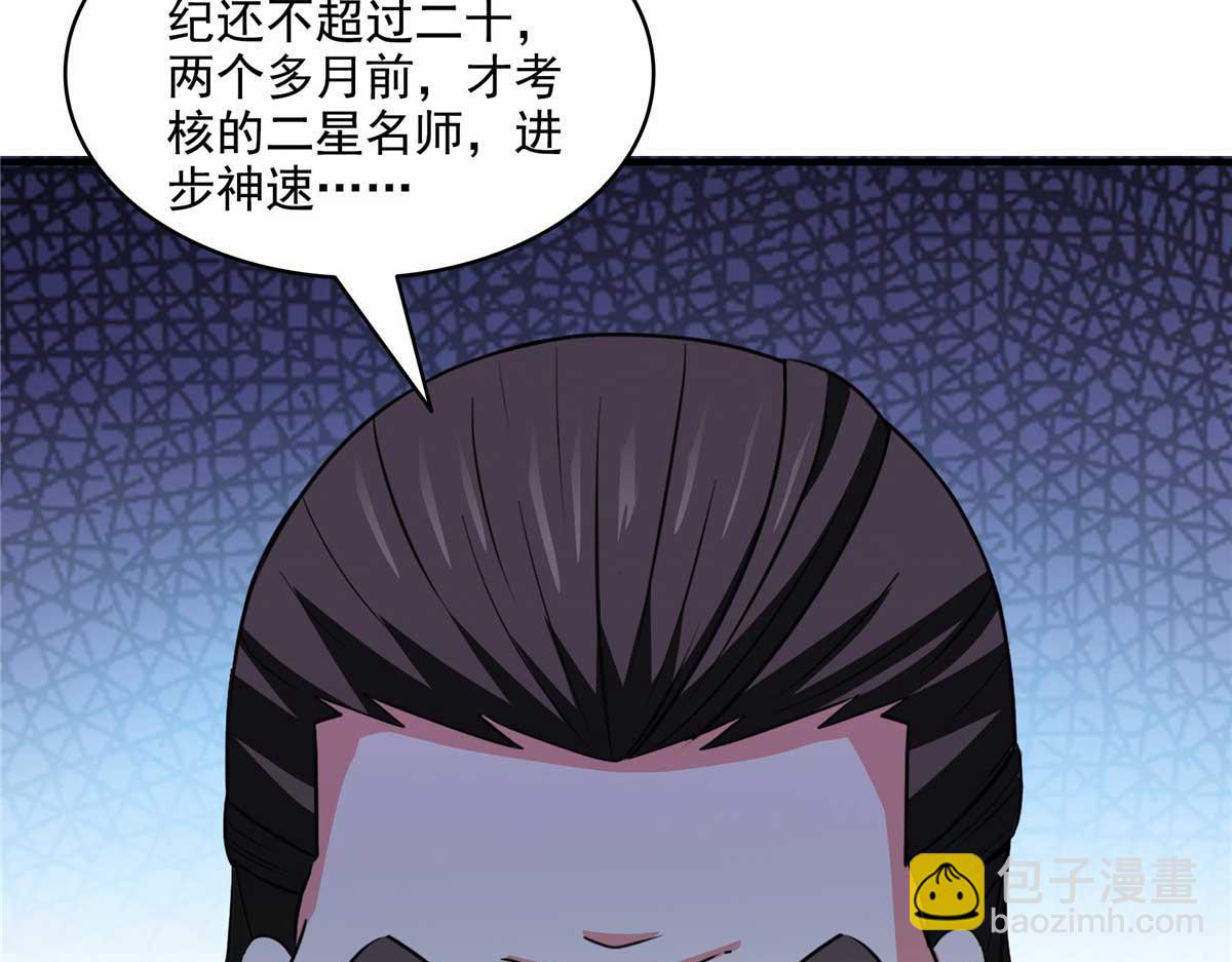 第319话 来 袭(1/2)-第324话