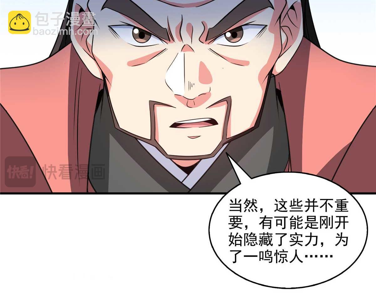 第319话 来 袭(1/2)-第324话