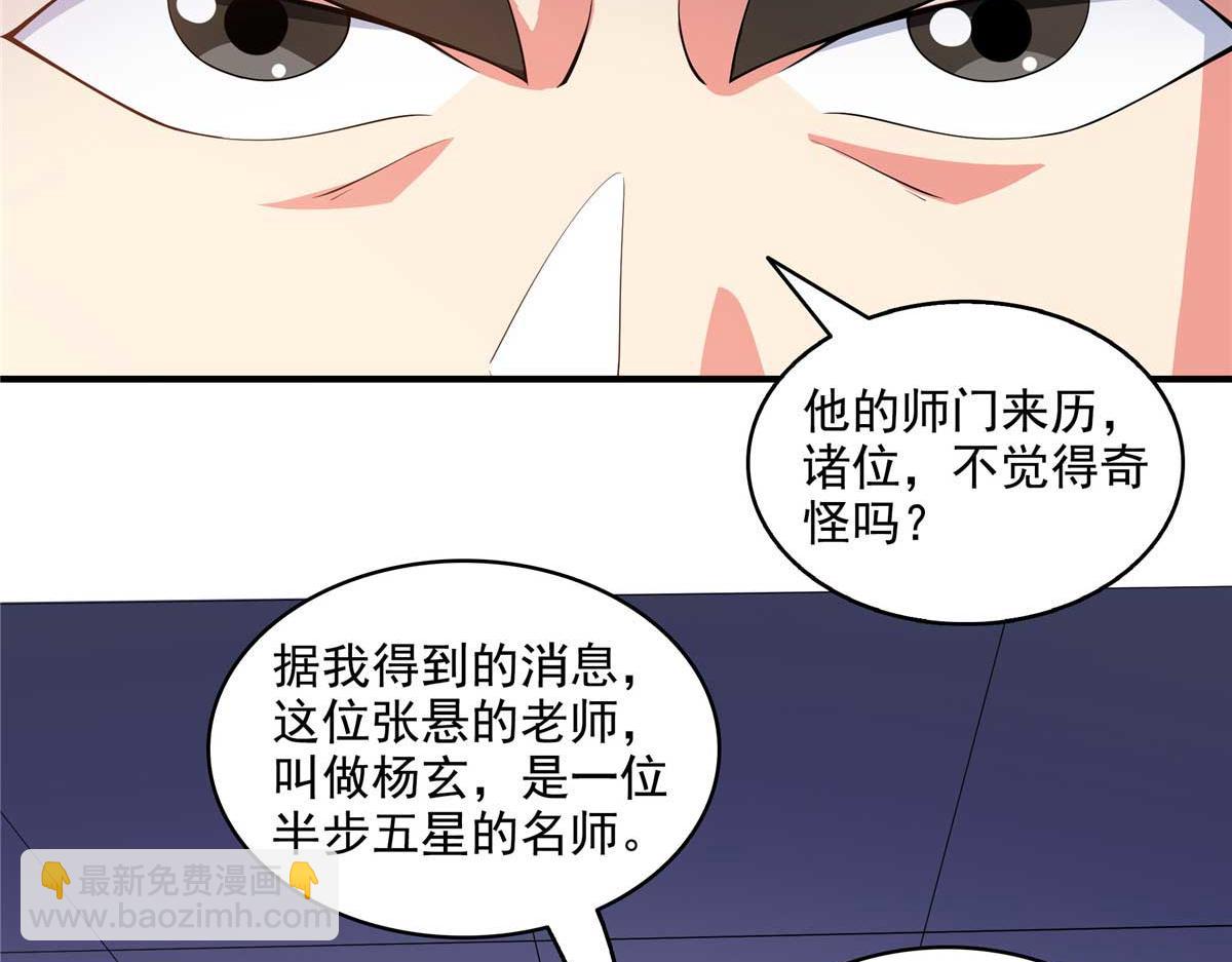 第319话 来 袭(1/2)-第324话