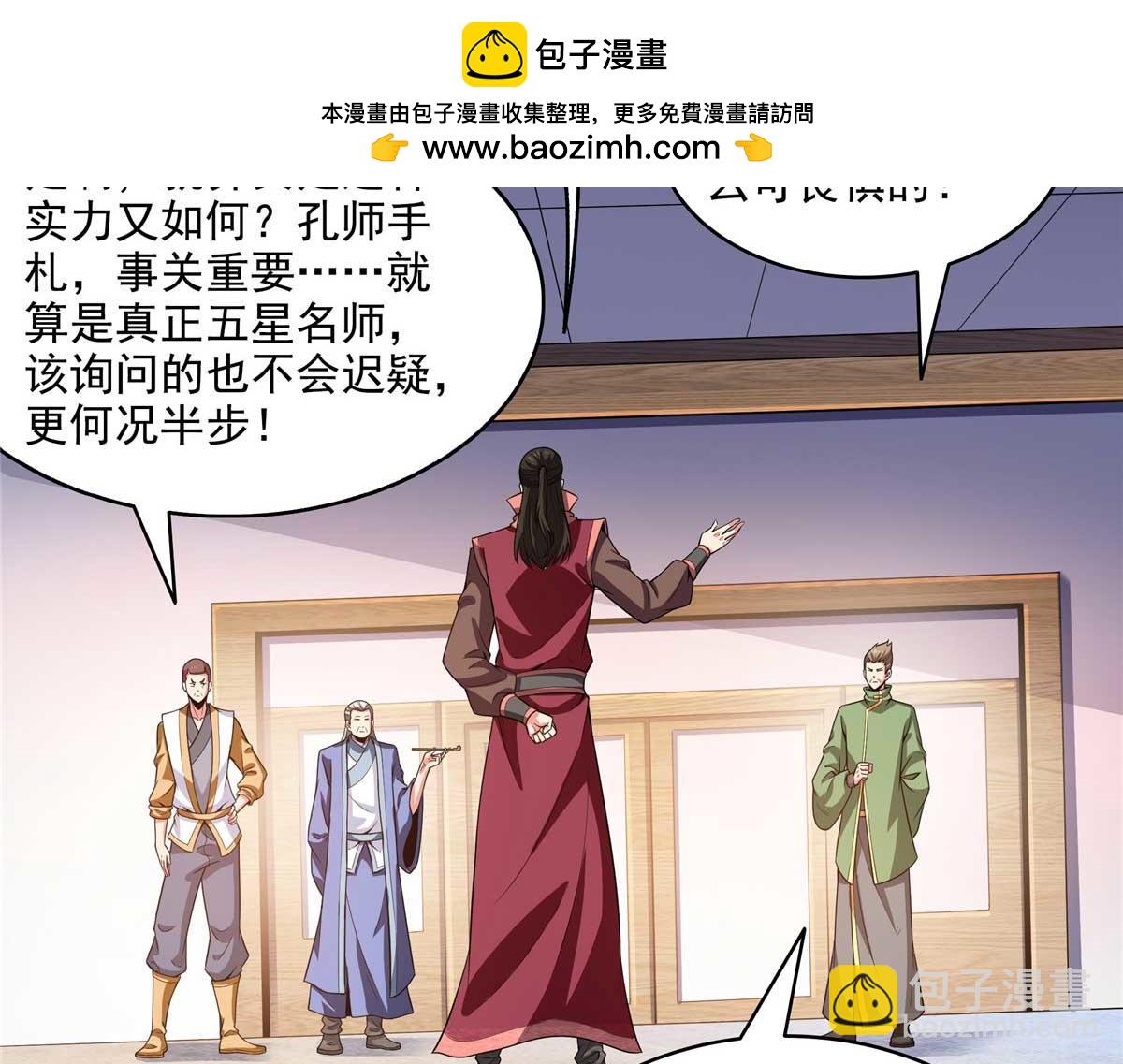 第319话 来 袭(1/2)-第324话