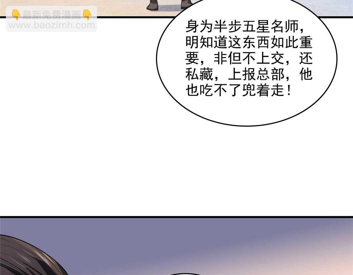 第319话 来 袭(1/2)-第324话