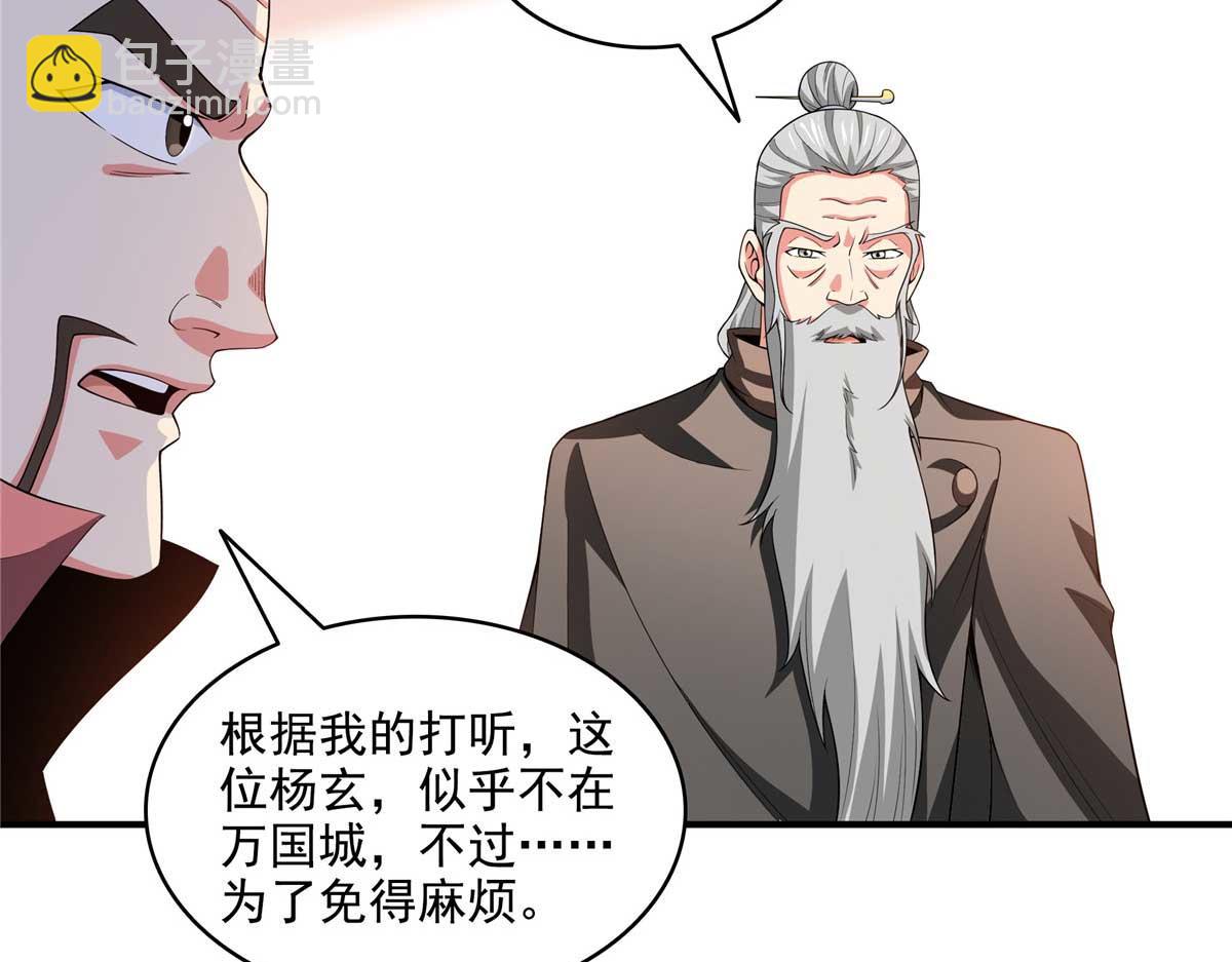 第319话 来 袭(1/2)-第324话
