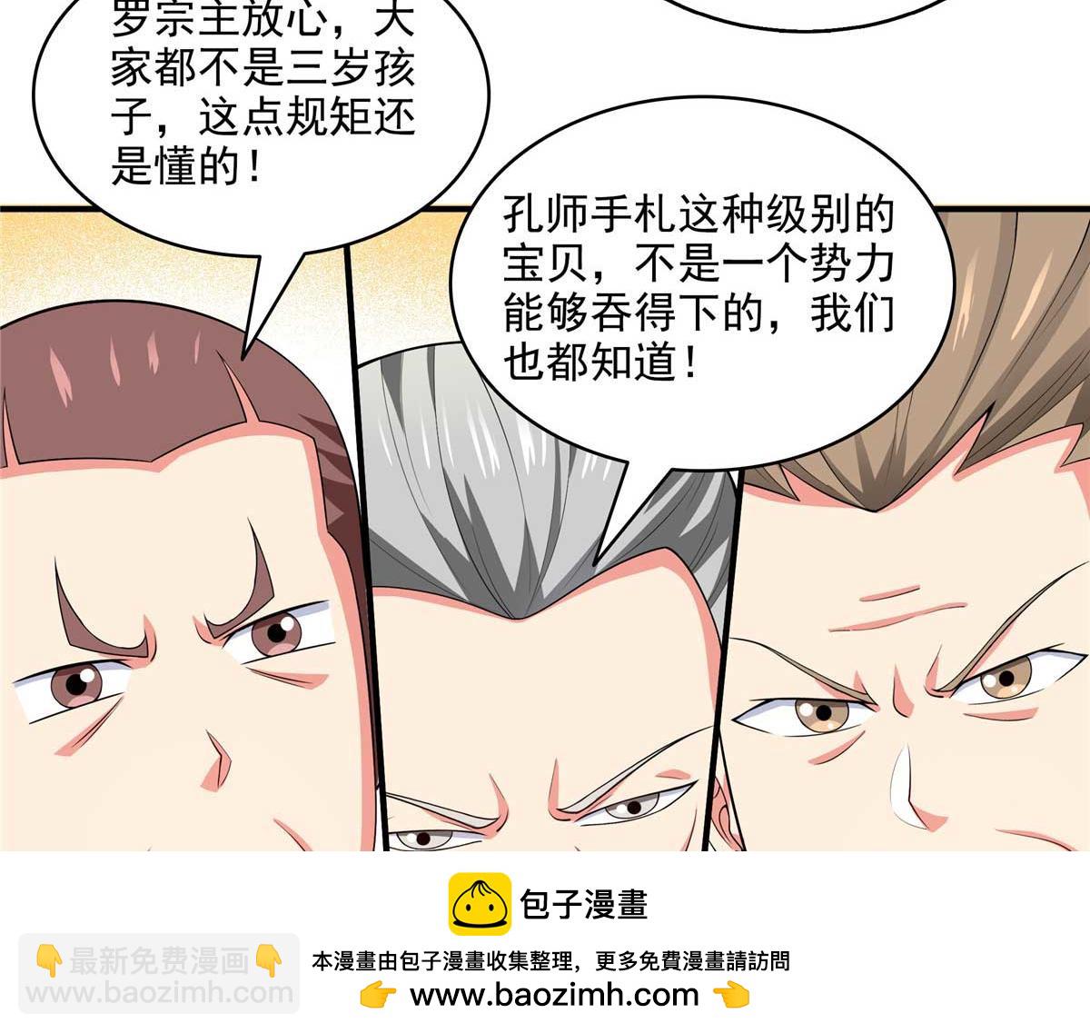 第319话 来 袭(1/2)-第324话