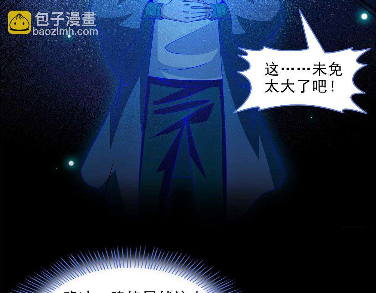 第319话 来 袭(1/2)-第324话