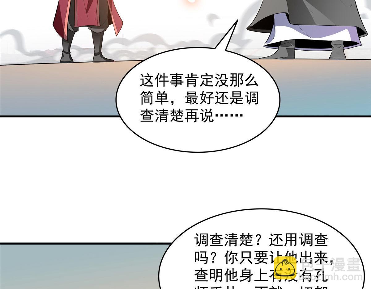 第321话  你们有罪(1/2)-第326话