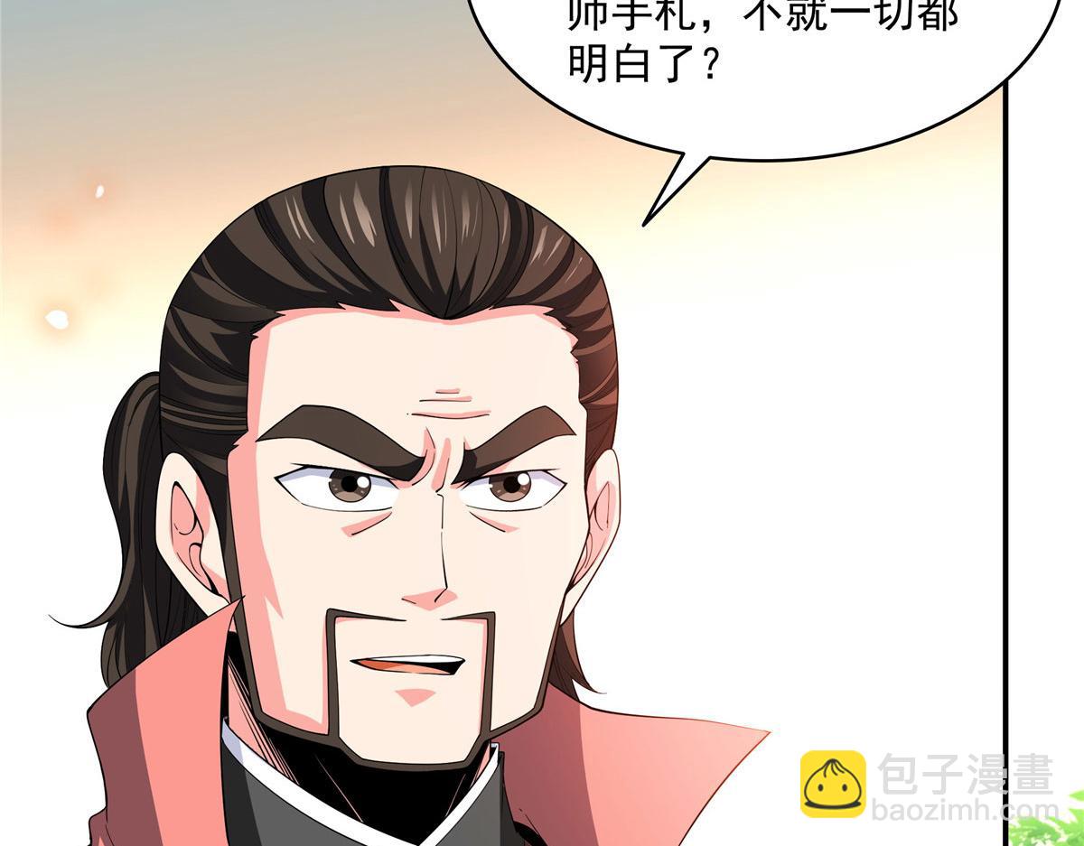 第321话  你们有罪(1/2)-第326话