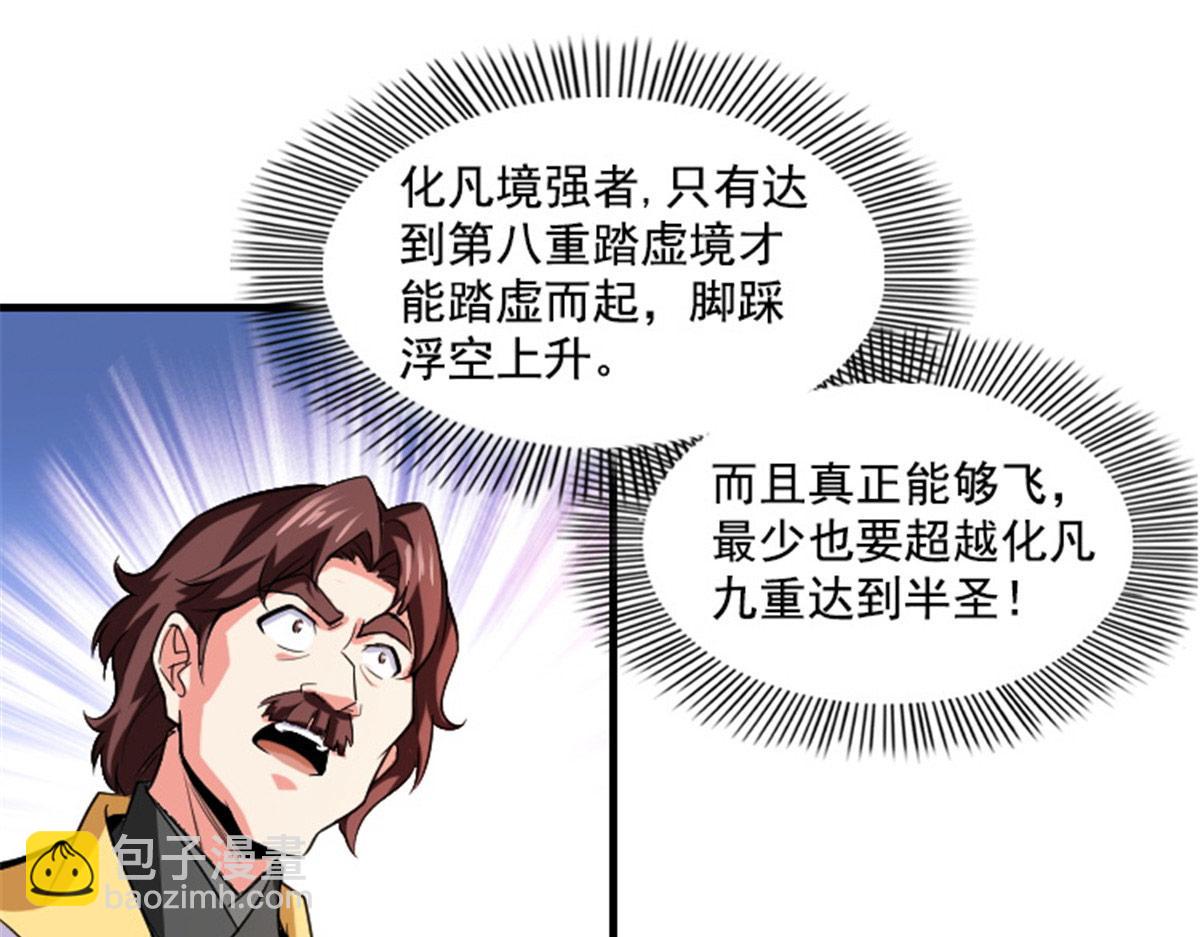 第321话  你们有罪(1/2)-第326话