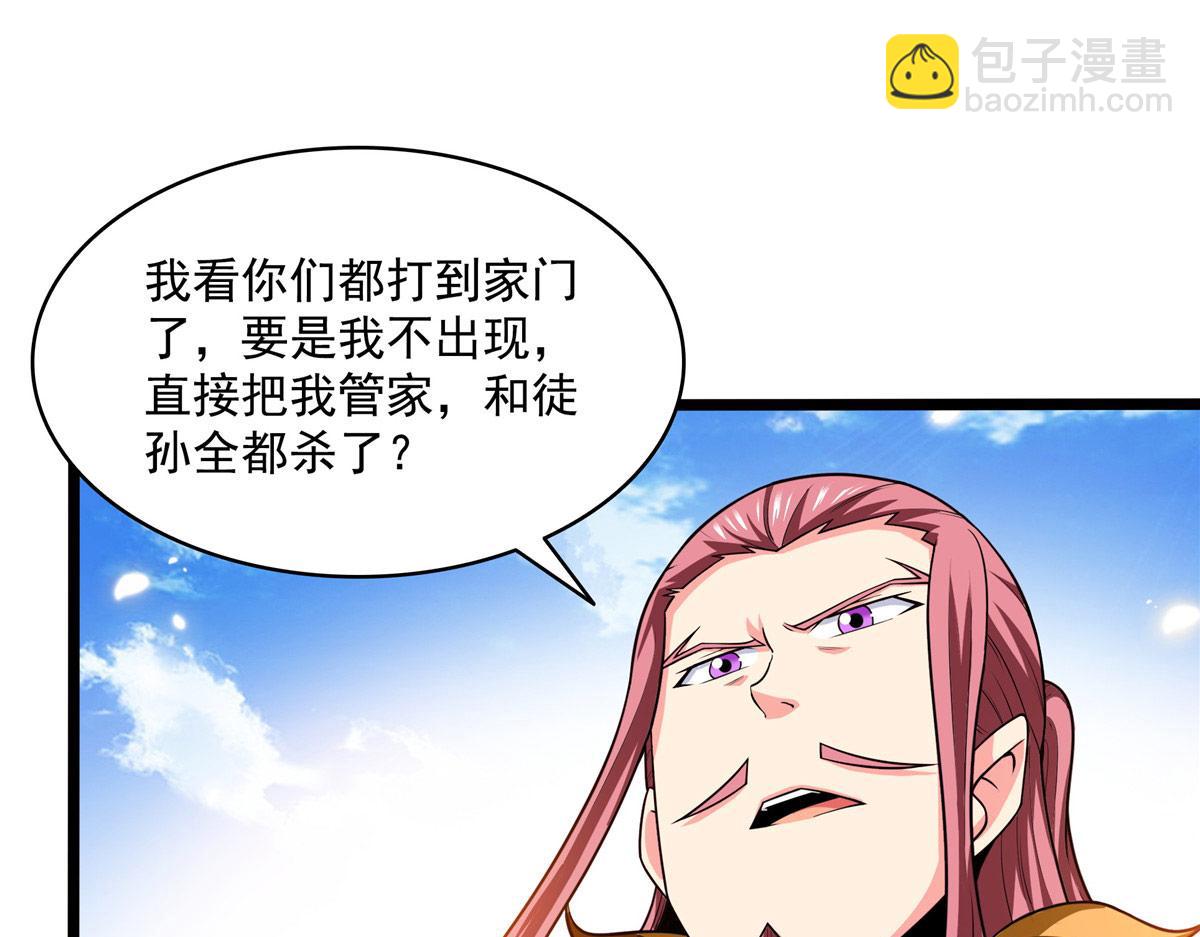 第321话  你们有罪(1/2)-第326话