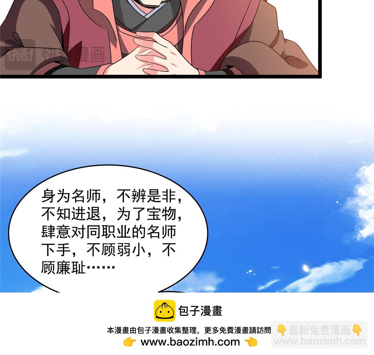 第321话  你们有罪(1/2)-第326话