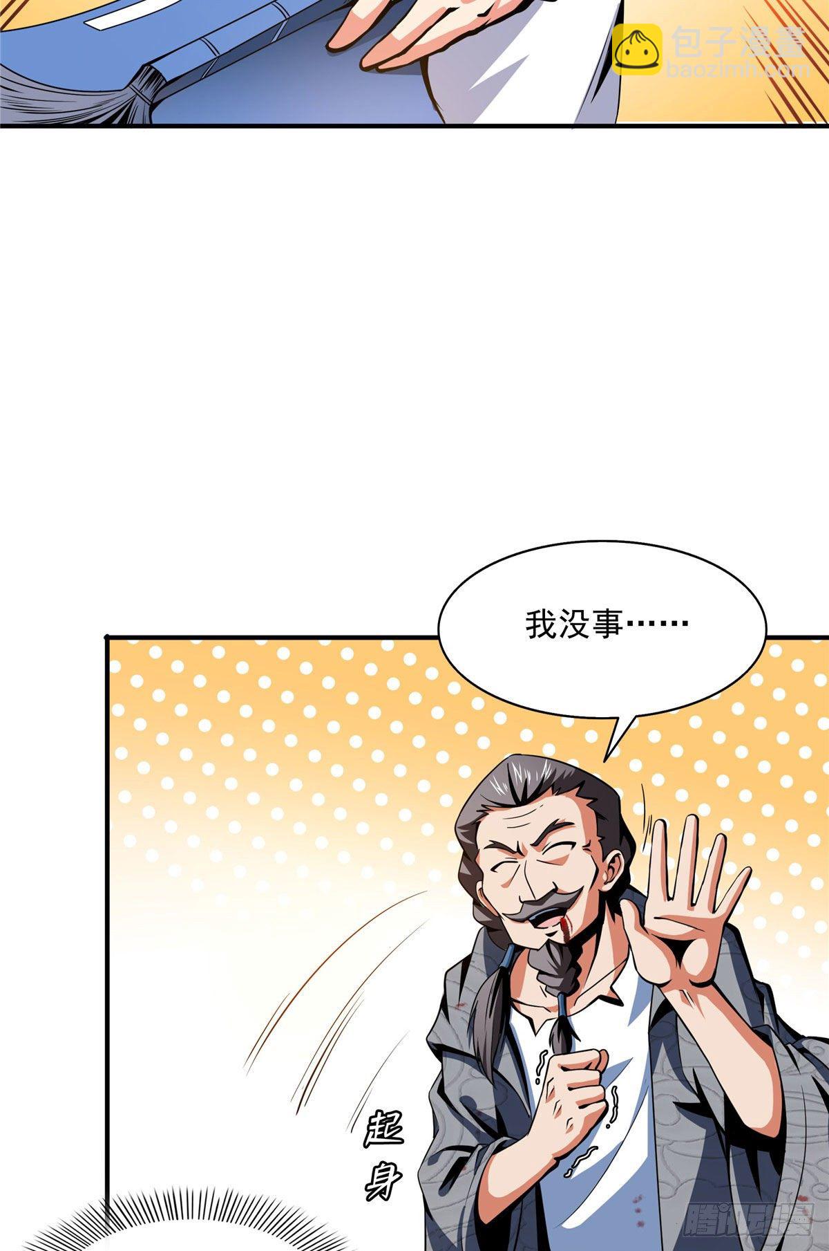 32 快要哭的陆沉大师-第32话