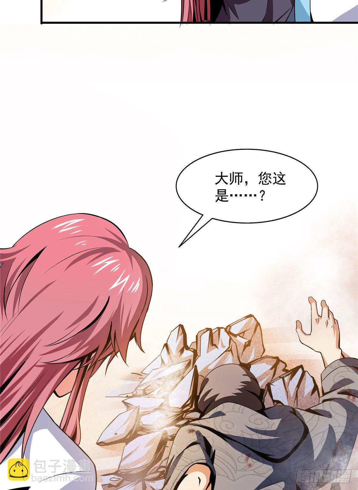 32 快要哭的陆沉大师-第32话