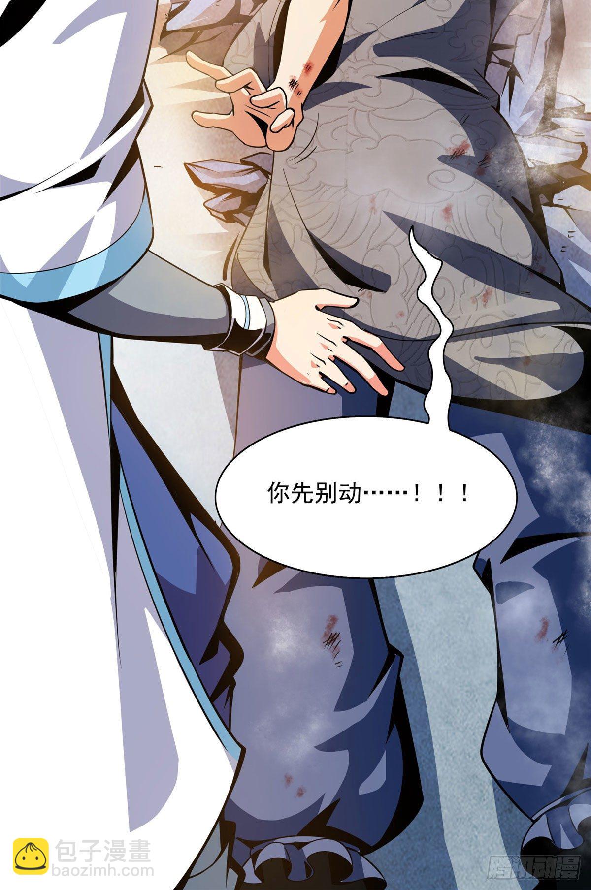 32 快要哭的陆沉大师-第32话