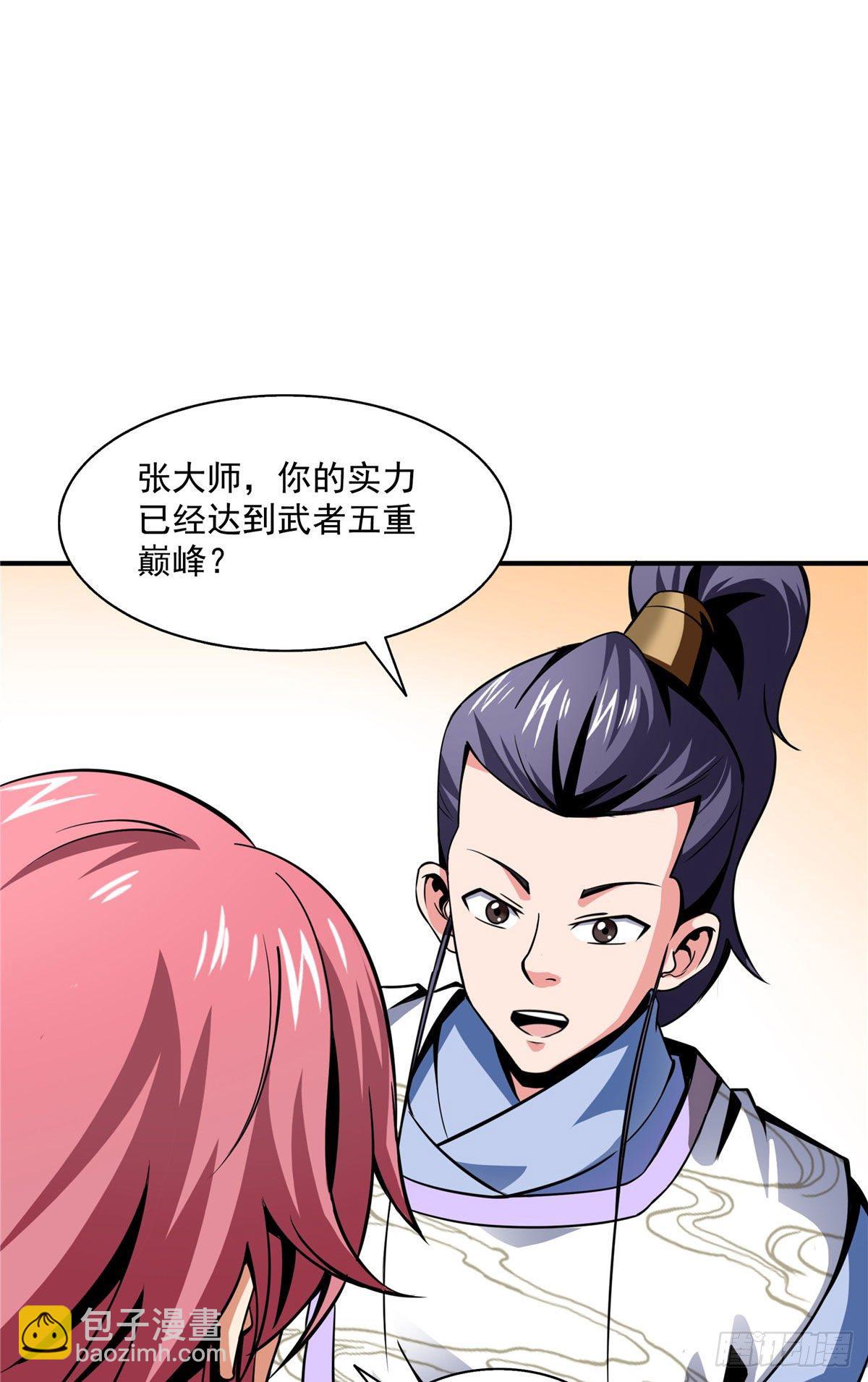 32 快要哭的陆沉大师-第32话