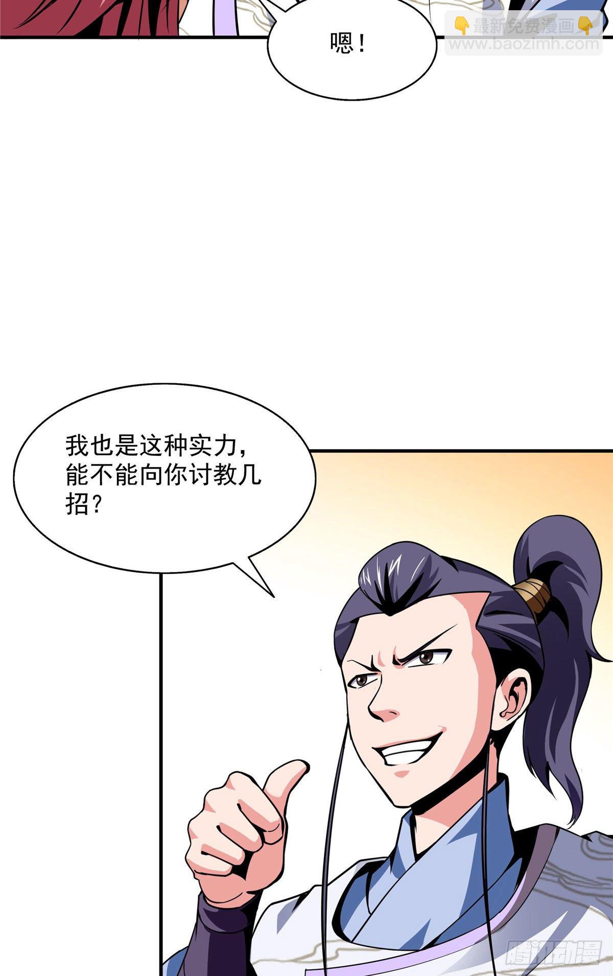 32 快要哭的陆沉大师-第32话