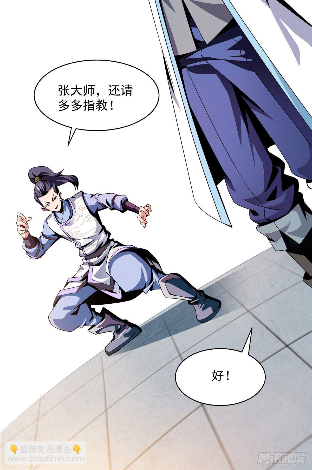 32 快要哭的陆沉大师-第32话