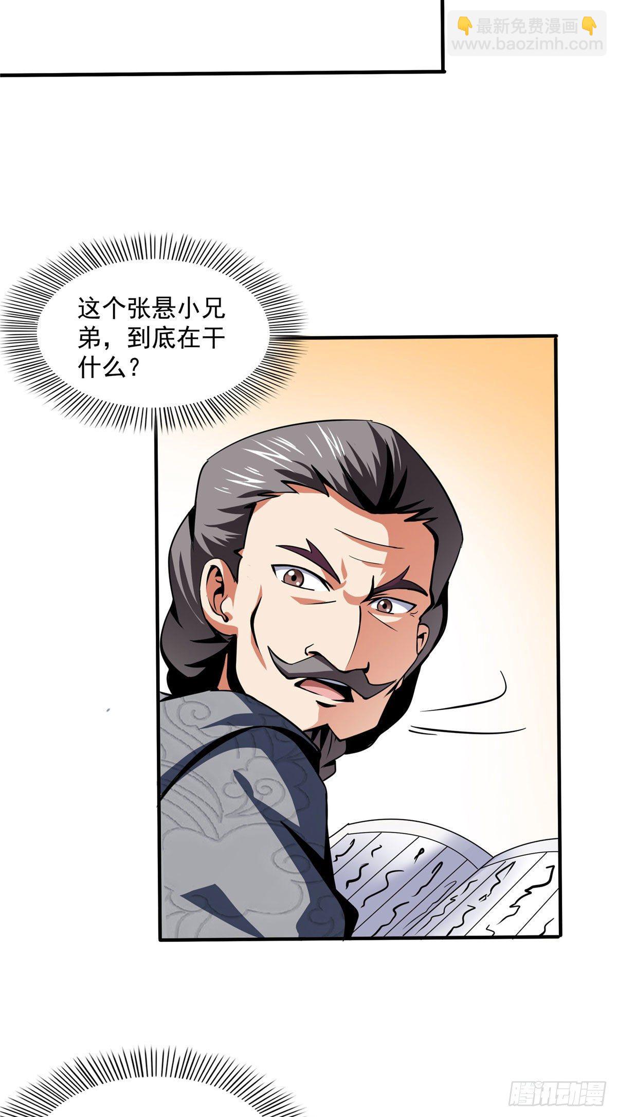 32 快要哭的陆沉大师-第32话