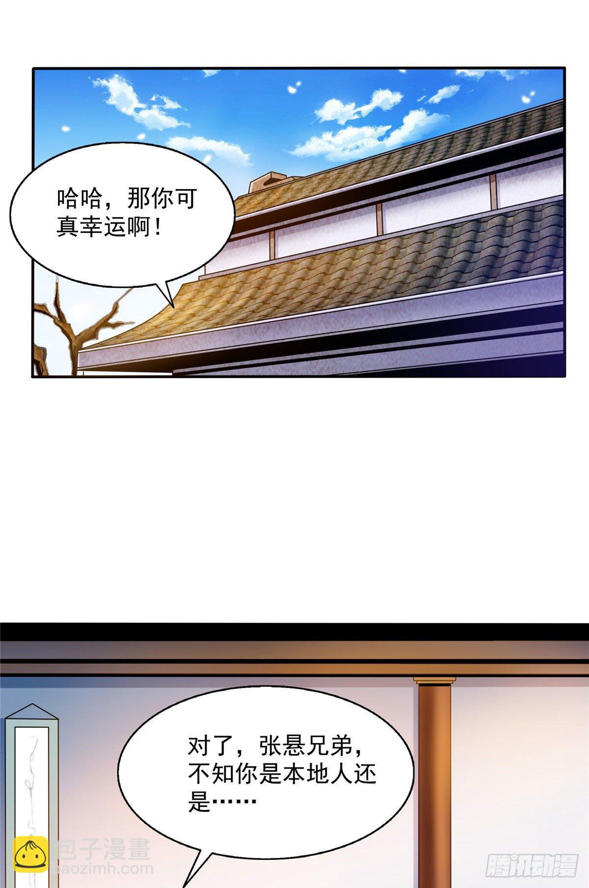 34 遭遇围堵-第34话