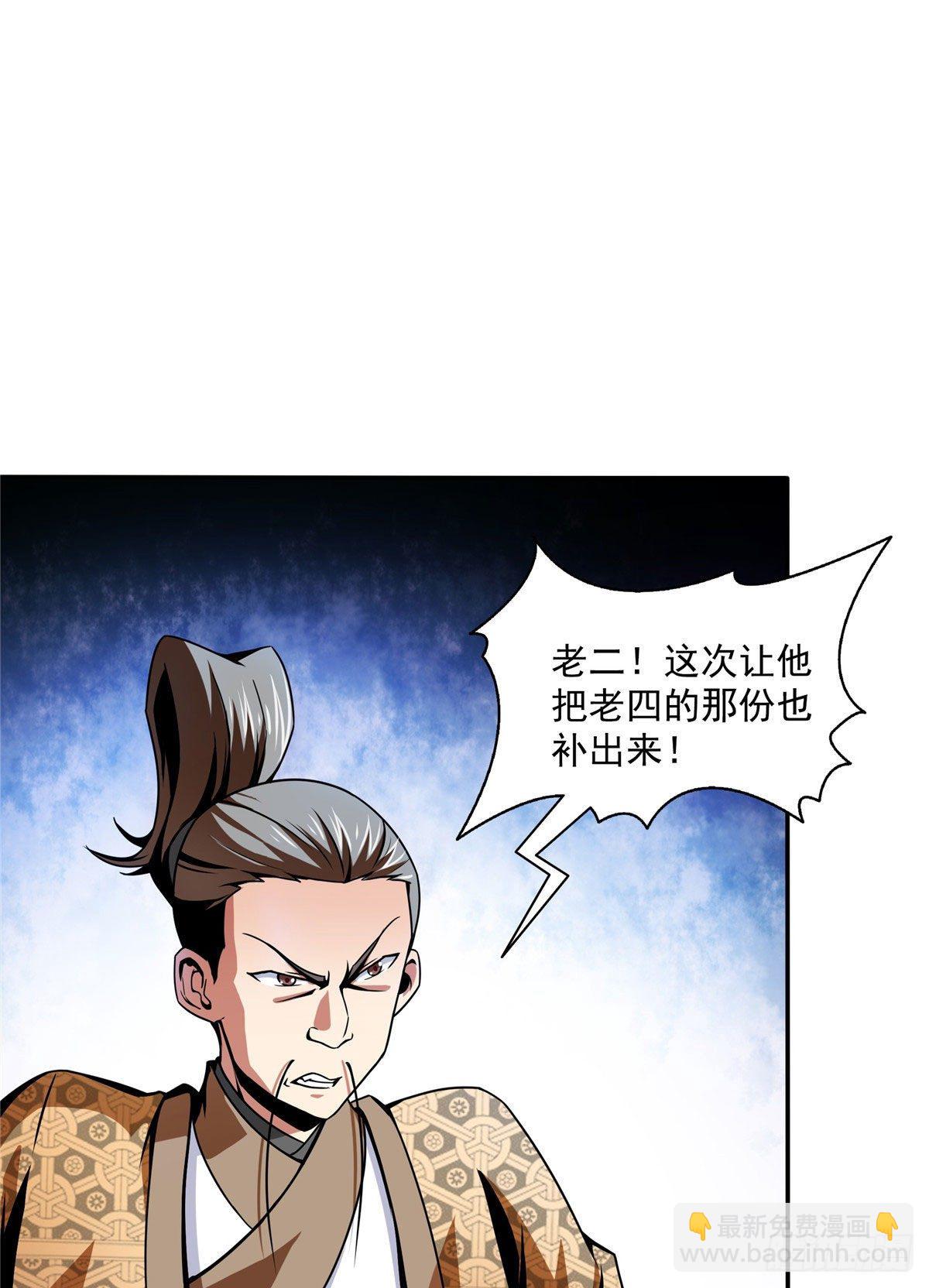 34 遭遇围堵-第34话