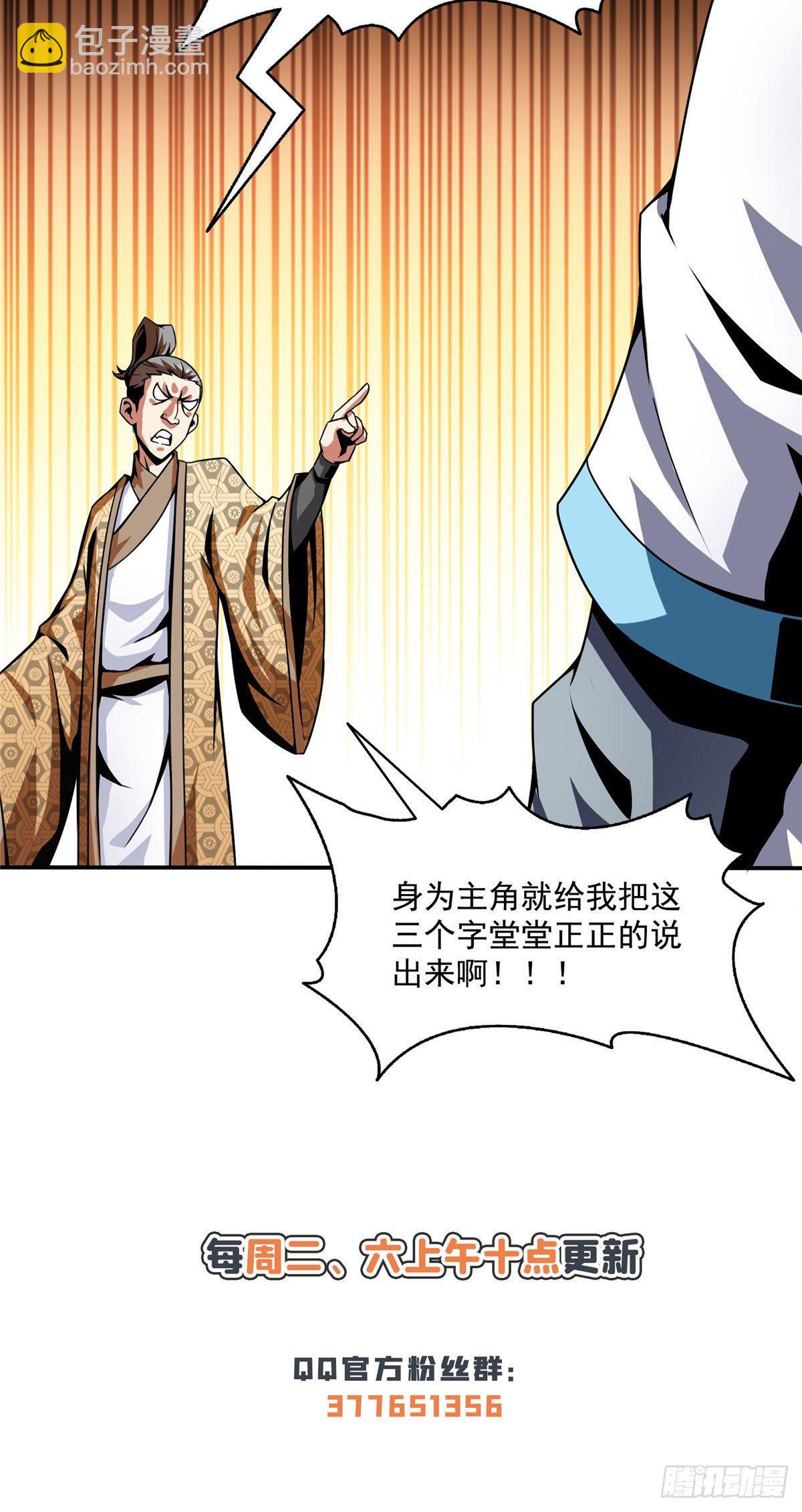 34 遭遇围堵-第34话