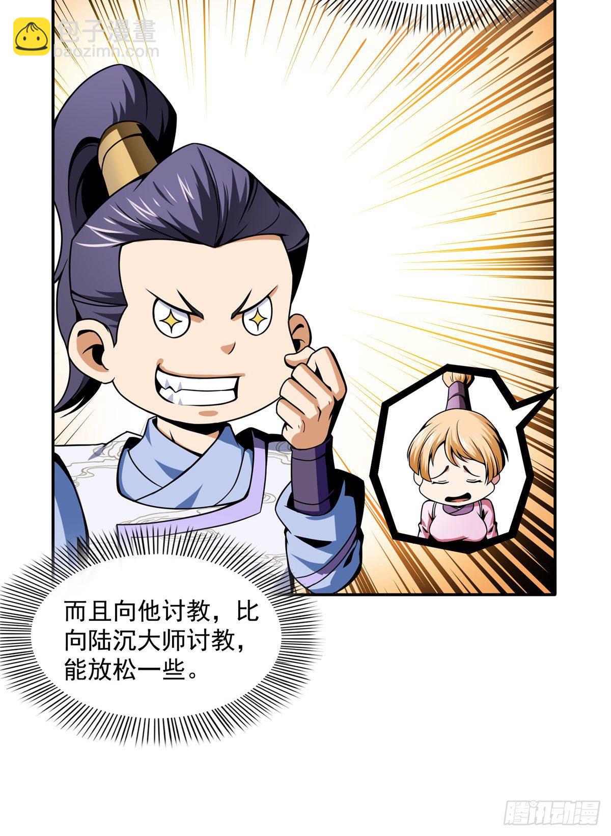 34 遭遇围堵-第34话