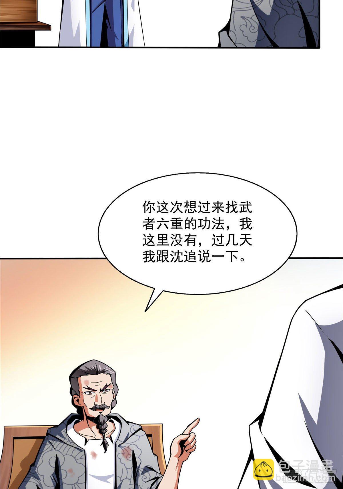 34 遭遇围堵-第34话