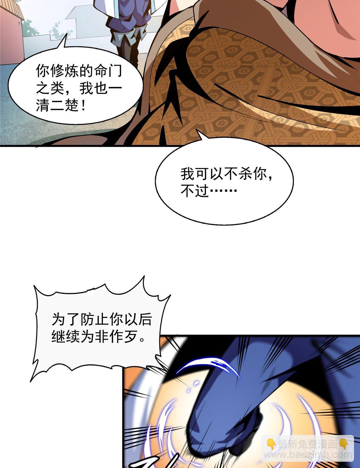 36 他怎么做到的？(1/2)-第36话