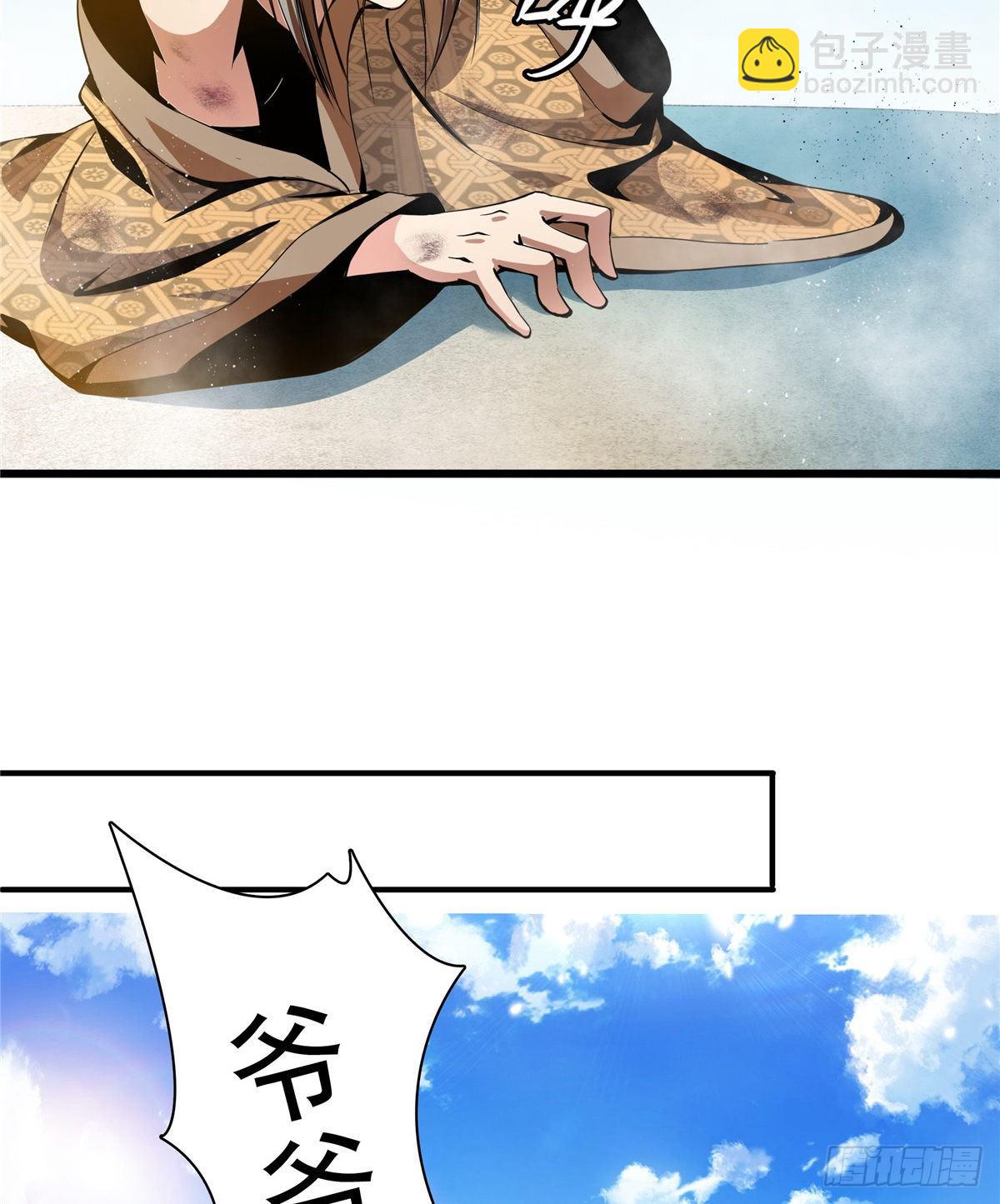 36 他怎么做到的？(1/2)-第36话