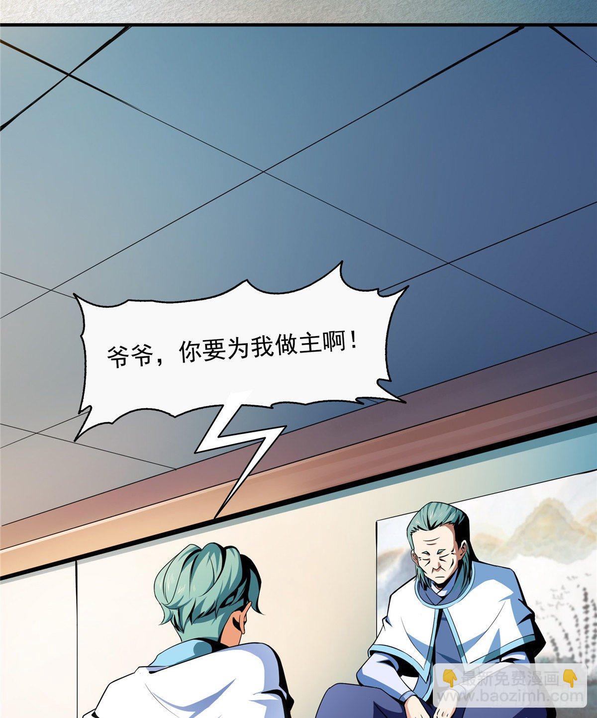 36 他怎么做到的？(1/2)-第36话
