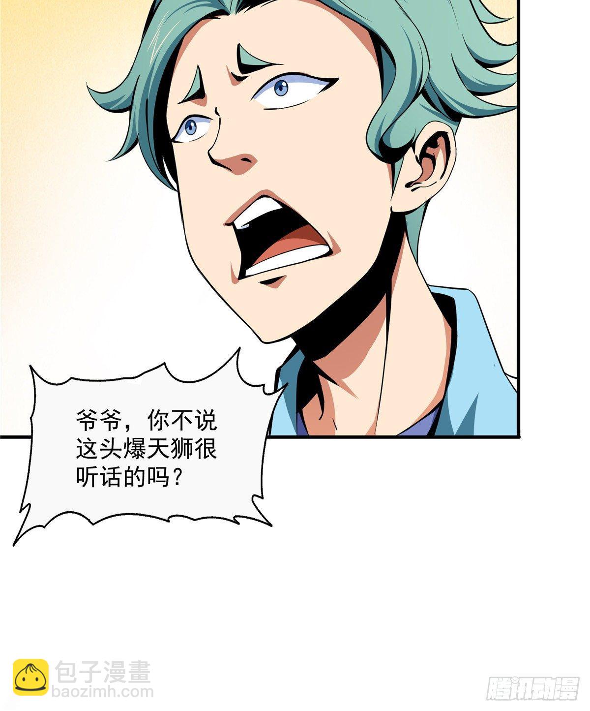 36 他怎么做到的？(1/2)-第36话